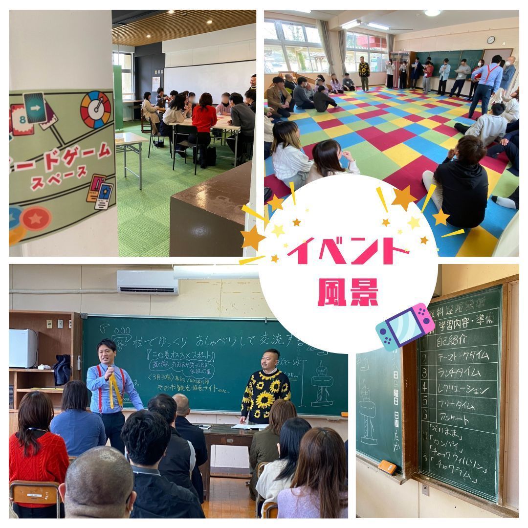 イベントの様子