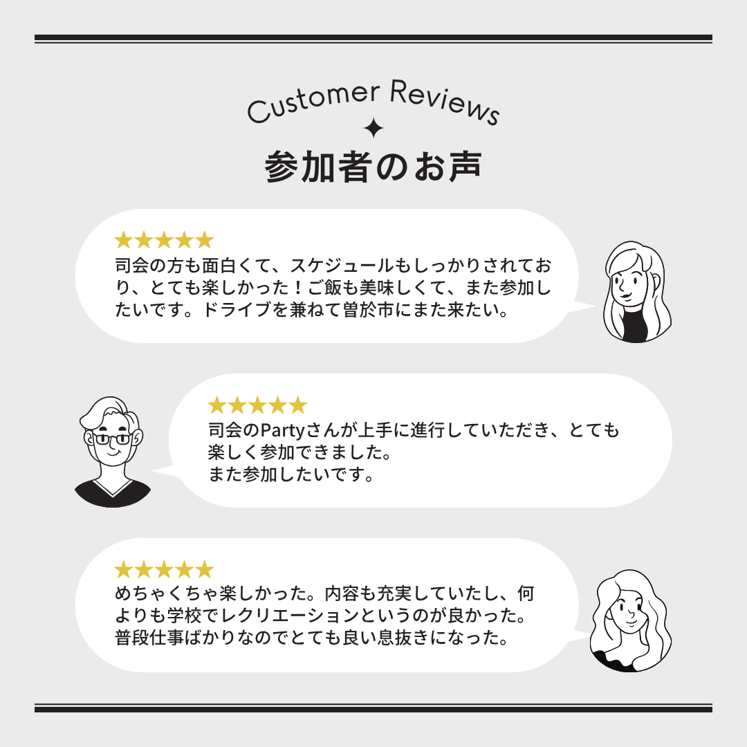 学校でゆっくりおしゃべりする会参加者の声を紹介