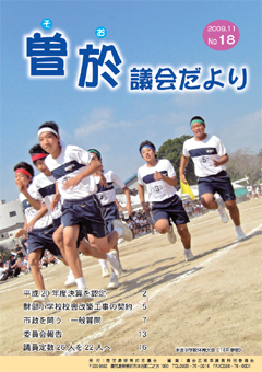 2009年11月表紙