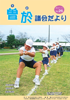 2011年11月表紙