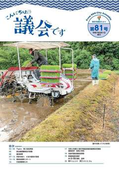 最新号表紙