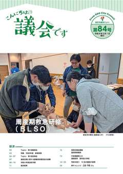 最新号表紙