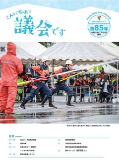 最新号表紙