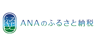ANAのふるさと納税