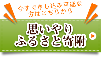 曽於市思いやりふる寄附 行政情報 曽於市