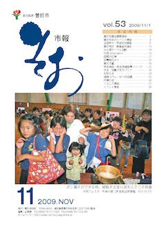 2009年11月表紙