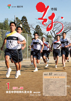 2011年1月表紙