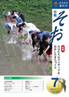 2014年7月表紙