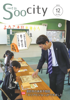 2025年12月号表紙