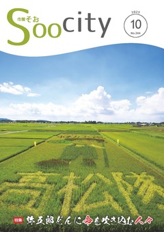 最新号表紙