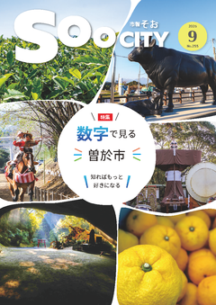 最新号表紙
