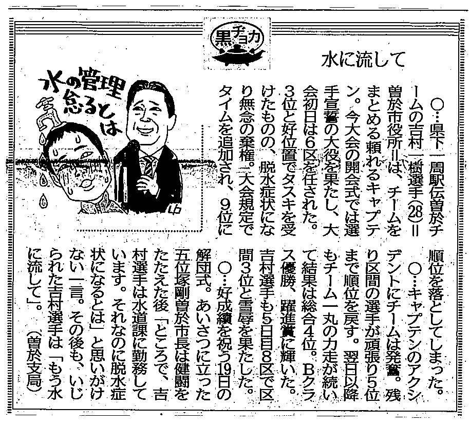 Ｈ28.2.23 南日本新聞掲載（新聞社へ掲載許可済）