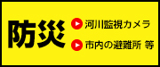 曽於市防災についてはこちら