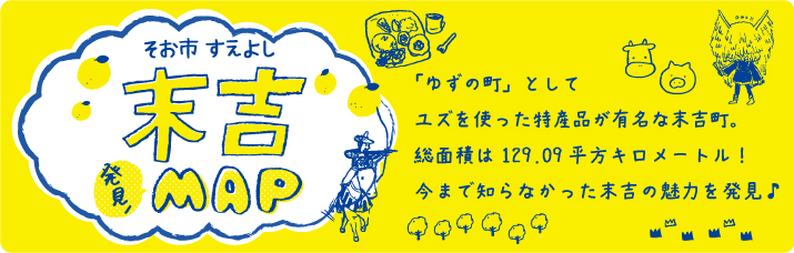 末吉観光マップ|観光・イベント|曽於市
