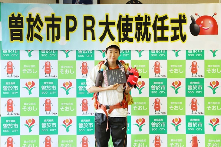 世界各地の砂漠を走るウルトラマラソンランナ－岩元　みささん 曽於市PR大使に！