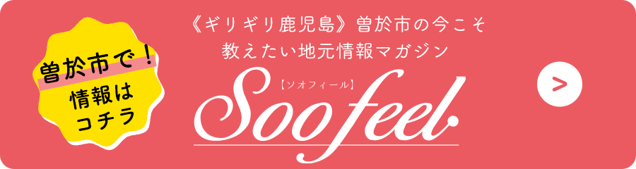 soofeel