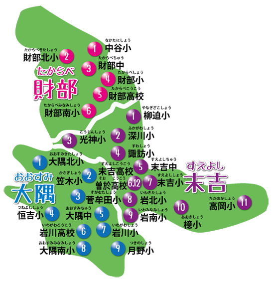 曽於市学校リンク