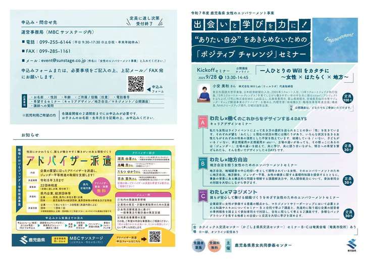 セミナーチラシ1
