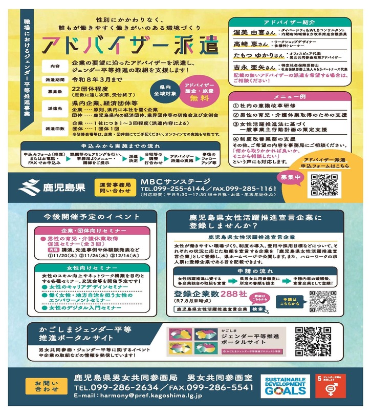 チラシ2
