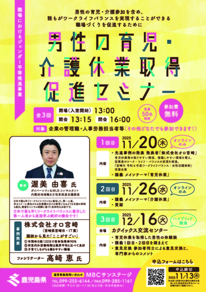 セミナーチラシ1