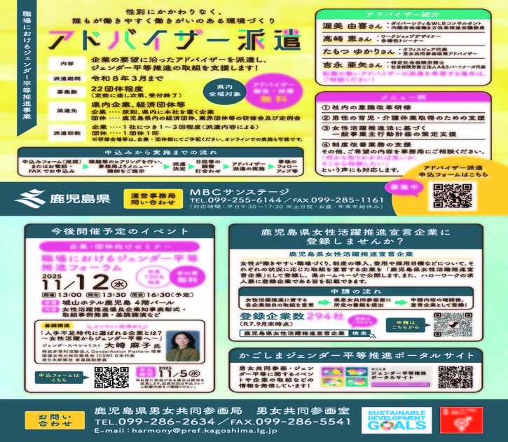 セミナーチラシ2