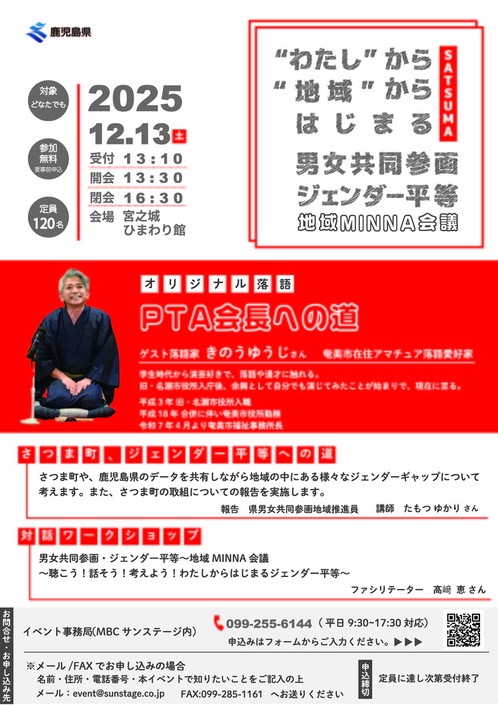 イベントチラシ