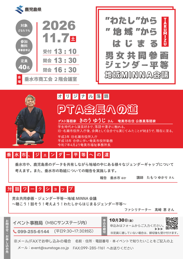 イベントチラシ
