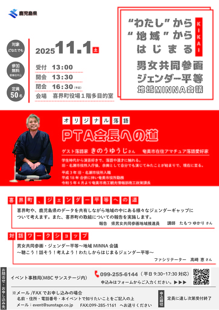 イベントチラシ