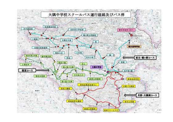 大隅中学校スクールバス経路図