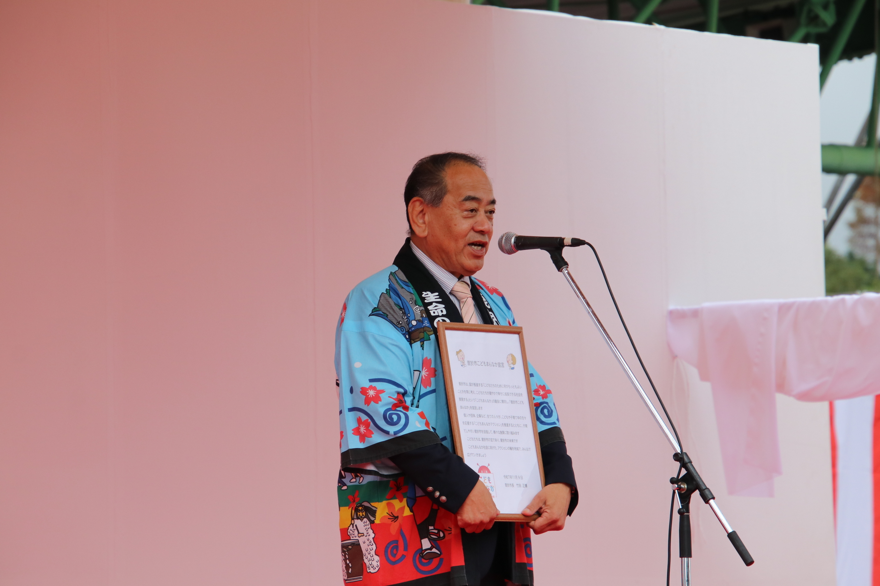 そお市民祭で竹田市長が曽於市こどもまんなか宣言を宣言している様子です
