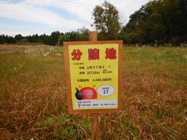 末吉町上町地区宅地分譲地について