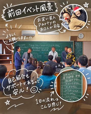 前回のイベント風景