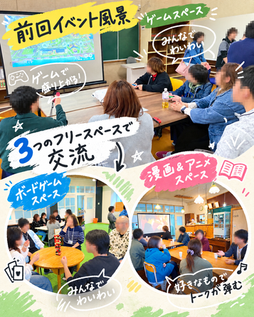前回のイベント風景