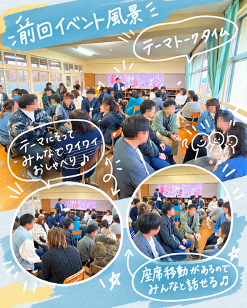 前回のイベント風景