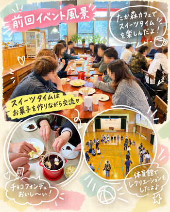 前回のイベント風景